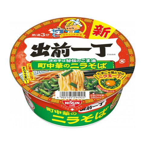 Nissin Demae Ramen Bowl 79g [Parallel Import]