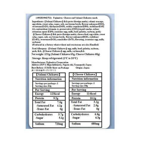 Fujimitsu Cheese & Salami Chikuwa Twin Pack 131g