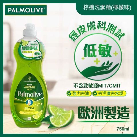 Palmolive Ultra Lemon Dishwash 750ml