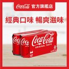 可口可樂 可口可樂汽水 8 x 330毫升