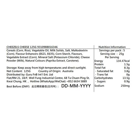 Cheezels 起司脆 (盒裝) 125克 [平行進口]