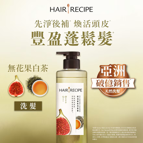 Hair Recipe Kiwi & Fig Volume Oil-control Shampoo 510ml