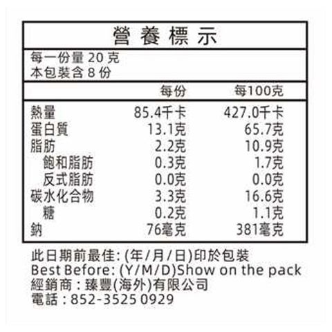 Sweet Garden Taiwan Double Protein Soybean Milk Powder 8 x 20g