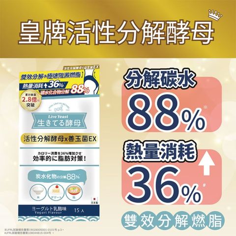 Live Yeast Probiotics Advance Yogurt Flavour 15 Pieces