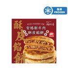 Moon Autumn Puff Pastry Pie with Angus Beef 500g