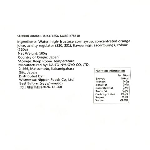Tominaga Kobe Sukkiri Orange Juice 185ml