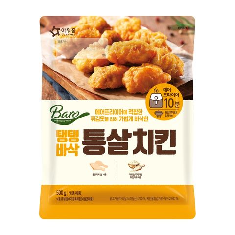 Ourhome Crispy Fried Chicken 500g