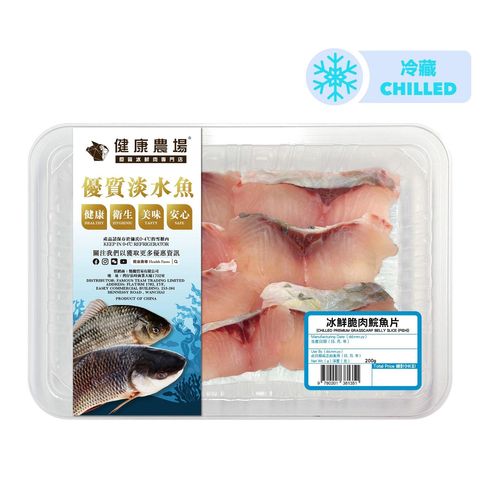 Health Farm Premium Grasscarp Belly Slice Approx. 200g