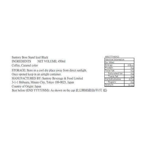 Suntory Boss Stand Iced Black 450ml [Parallel Import]