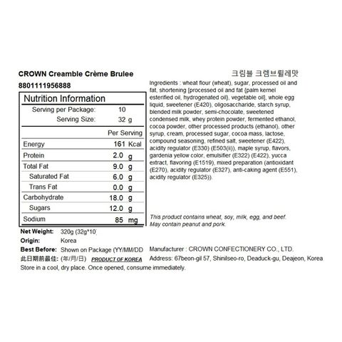 Crown Creamble Creme Brulee 320g [Parallel Import]