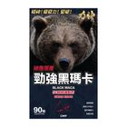力神 勁強50倍濃縮秘魯黑瑪卡 90粒