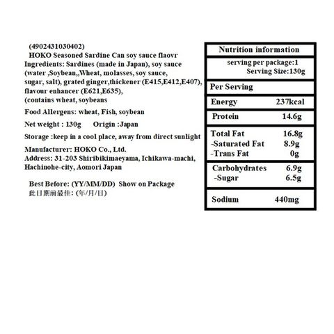 Hoko Seasoned Sardine Can Soy Sauce Flavor 130g [Parallel Import]