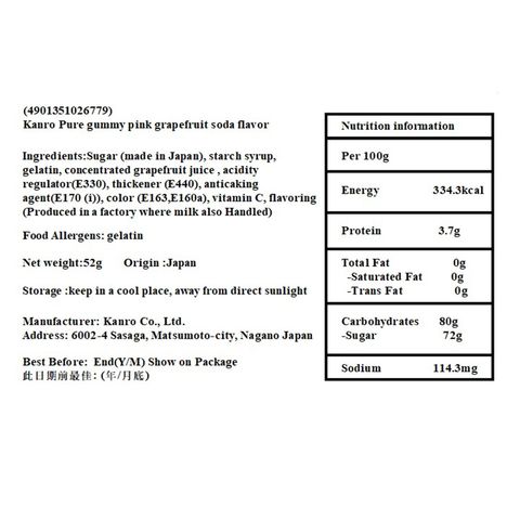 Kanro Pink Grapefruit Soda Flavor Gummy 52g [Parallel Import]