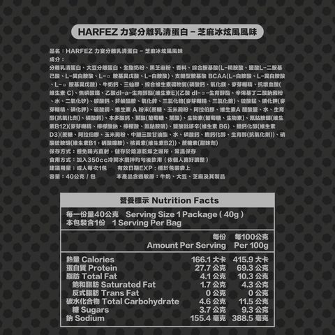 Harfez Whey Protein Isolate Sesame Soy Milk 40g