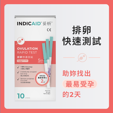 妥析 排卵快速測試試紙 10條