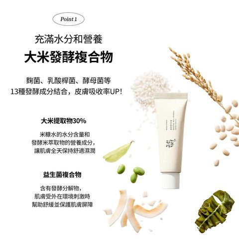 Beauty of Joseon Relief Sun Rice + Probiotics SPF50+ PA++++ 50ml