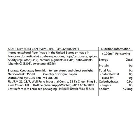 朝日 Dry Zero 無酒精無糖啤酒罐裝 350毫升