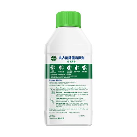 Dettol Washing Machine Cleaner Pine 250ml