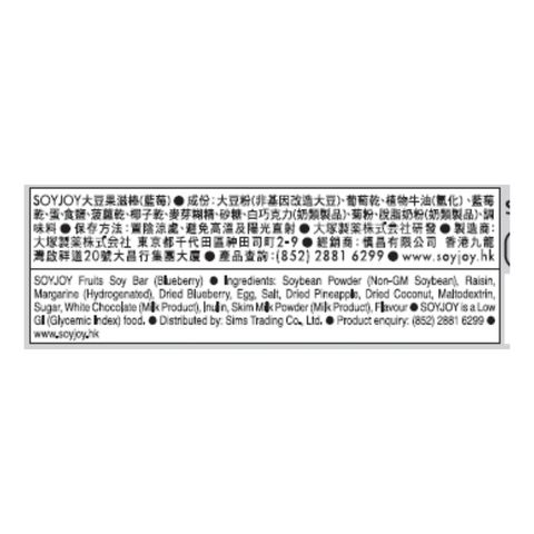 Soyjoy Fruits Soy Bar - Blueberry 27g
