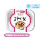 [Consume By today] Pandamart x Kong Mei Dou Beef Ball (3 Pieces) 110g