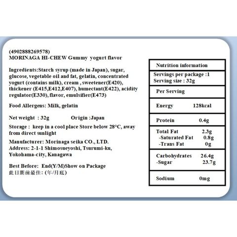 森永製菓 Hi-chew 乳酪軟糖 32克 [平行進口]