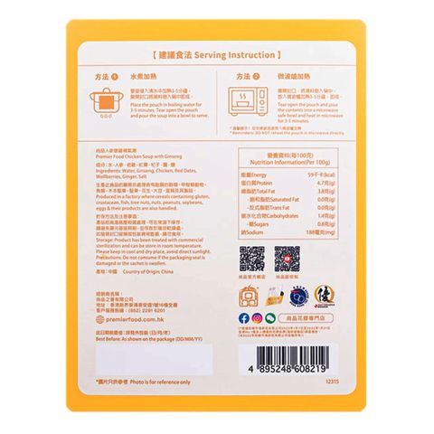 Premier Food Chicken Soup with Ginseng 350g