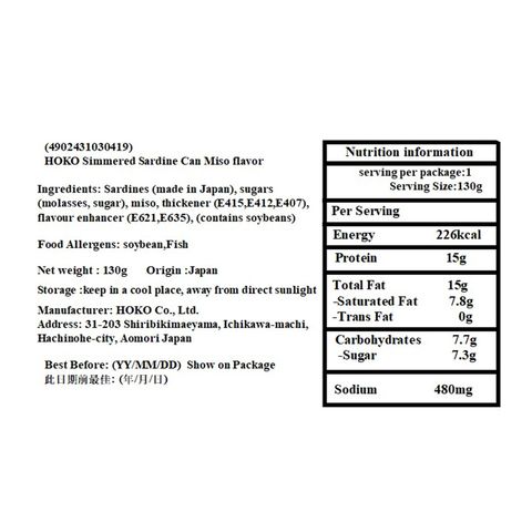 Hoko Simmered Sardine Can Miso Flavor 130g [Parallel Import]
