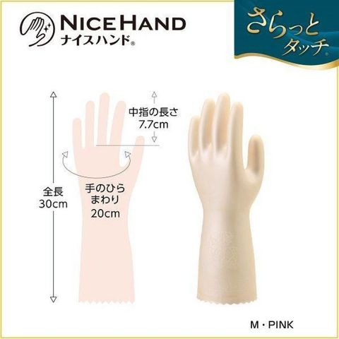 SHOWA Nice Hand Kitchen Gloves M Size [Parallel Import]
