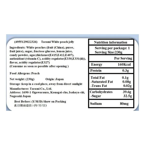 Tarami White Peach Flavored Jelly 230g [Parallel Import]