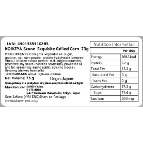 Koikeya Scone Exquisite Grilled Corn 73g [Parallel Import]