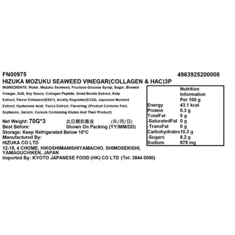 Hizuka Mozuku Seaweed Vinegar (Collagen & Hyaluronic Acid) 3 x 70g
