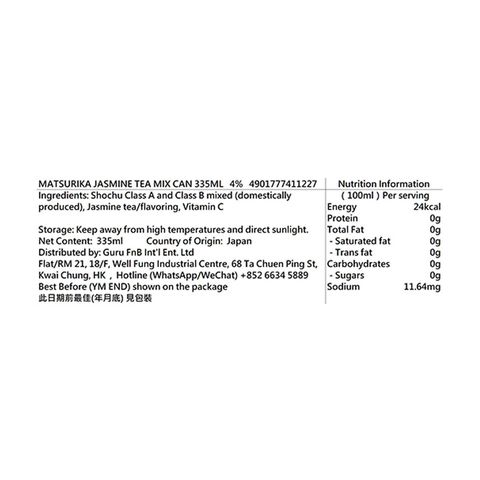 Suntory Matsurika Jasmine Tea Mix 'JJ' Alc. 4% 335ml [Parallel Import]