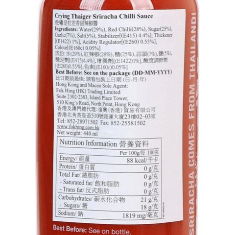 Crying Thaiger Sriracha Hot Chilli Sauce 440ml
