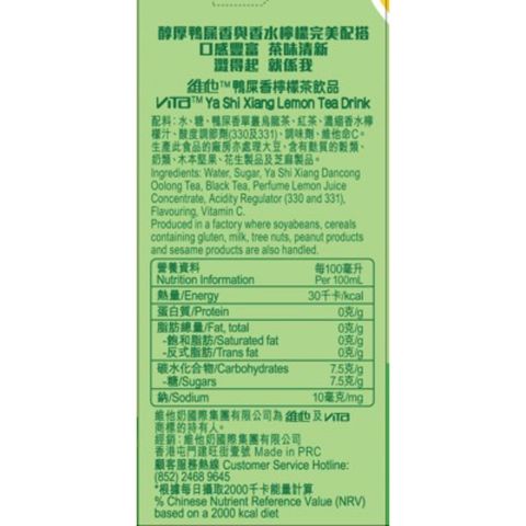 Vita YXH Lemon Tea Drink 250ml x6