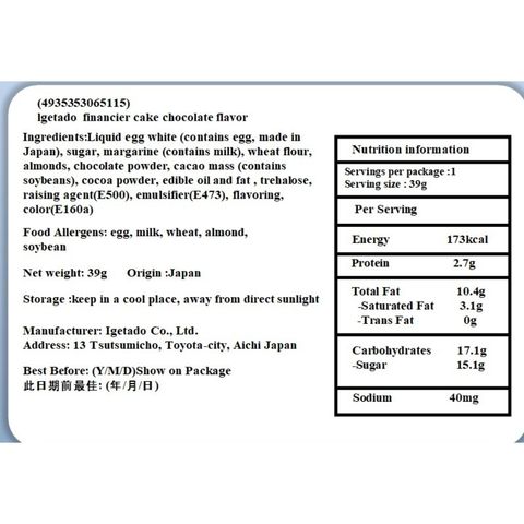 Igetado Stick Financier Chocolate Flavor 39g [Parallel Import]