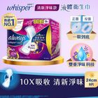 Whisper Infinity Radiant 24cm 9 Pieces