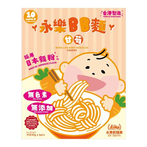 Wing Lok Noodle Factory Wing Lok Baby Noodles Carrot Flavor (6 Pieces) 240g