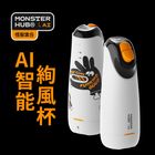 Monster Pub Monster Collection - AI-powered Whirlwind Masturbation Cup