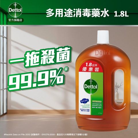 Dettol Antiseptic Liquid 1.8L