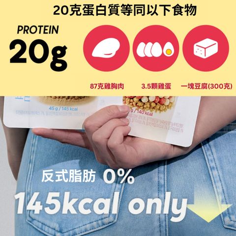 Teazen Yo Meal Original Yogurt High Protein Shake 45g