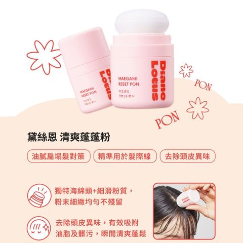 Naturelab Diane Lotus Bangs Styling Powder 5g [Parallel Import]