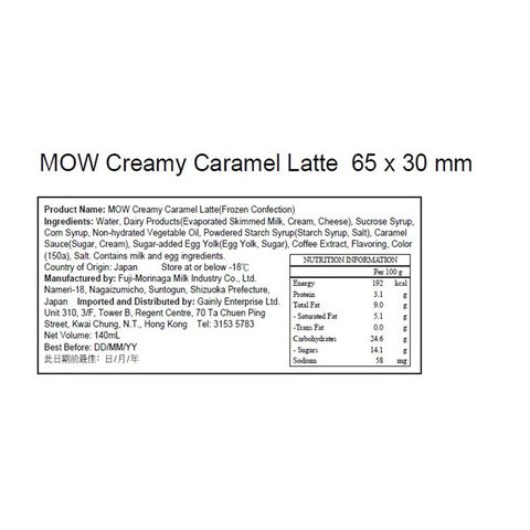 Morinaga Mow Creamy Caramel Latte 140g