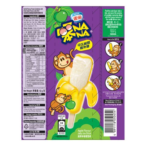 Nestle Vanilla Flavour Frozen Confection with Green Apple Flavour Jelly Shell 52g