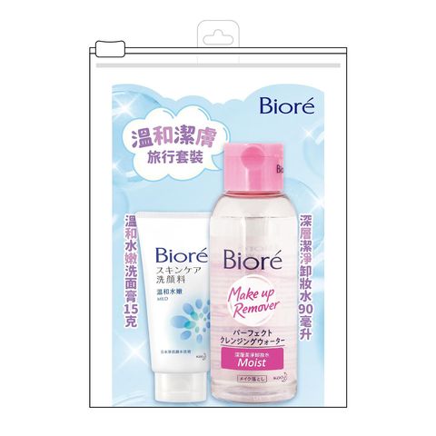 Biore Travel Set (Face Wash Mild 15g + Cleansing Water Extra Moist 90ml) 1 Set