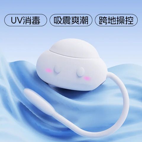Yy Horse Cloudie UV Cleaning App Remote Suction Vibrator 1 Piece