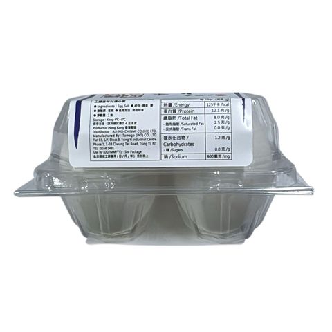Kudosha Salted Half Boiled Egg (1 Pack) 2 Pieces