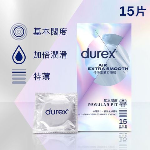 Durex Air Extra Smooth Condom 15pcs (The new and old packaging will be shipped out randomly)