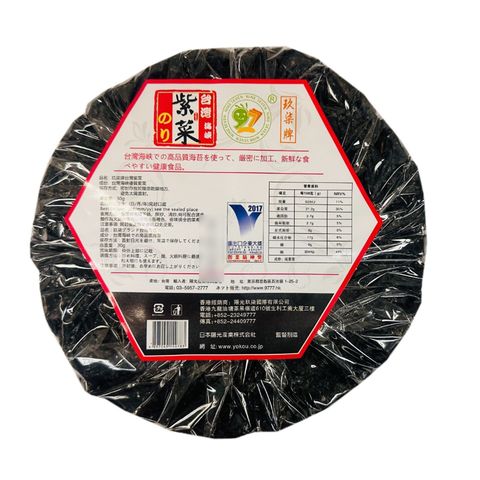 Nine Seven Seaweed 1 Piece