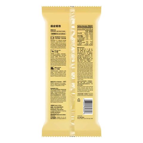 Amoy Bean Curd Shrimp Roll 92g
