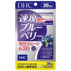 Dhc Fast Effective Blueberry (30 Days) 60 Pieces